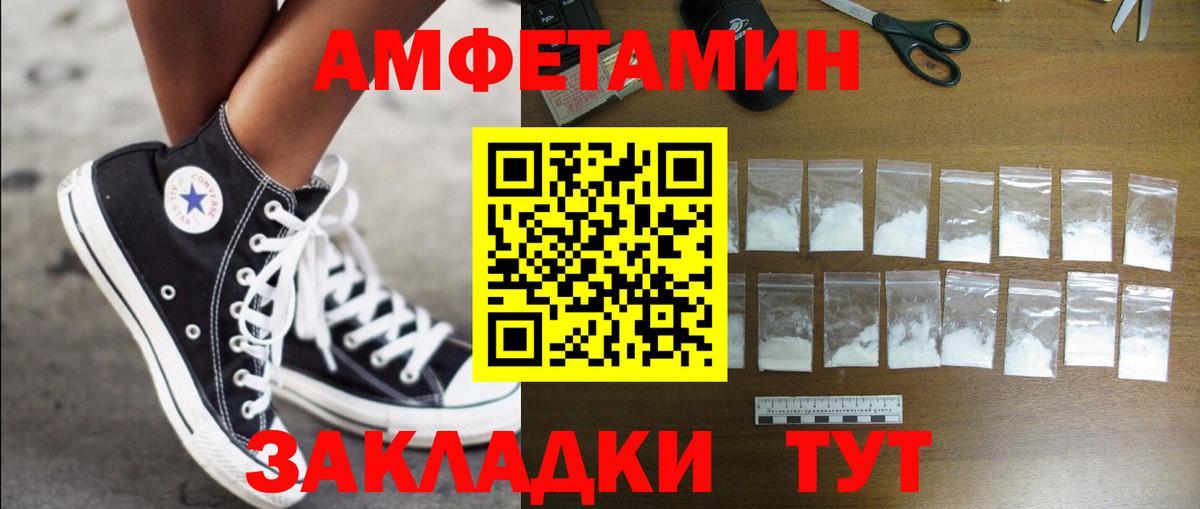 Amphetamine Premium  Амфетамин  ОМГ ОМГ сайт  Вход с VPN  Грязи 