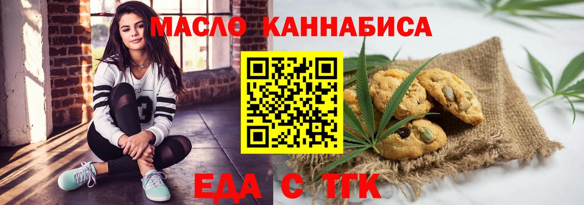 Грязи  Canna-Cookies марихуана  Вход с VPN 