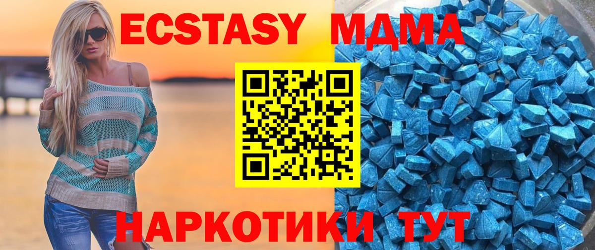 Экстази ешки Грязи