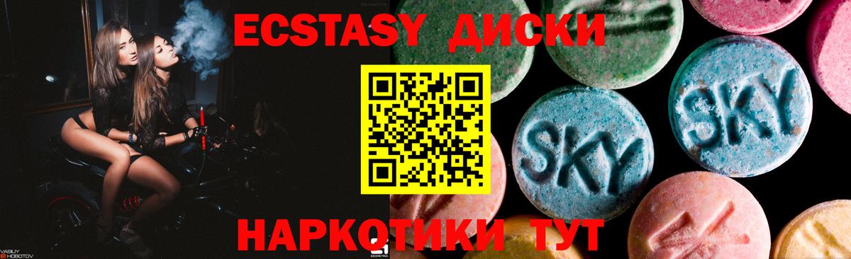 Экстази Cube  ЭКСТАЗИ  shop формула  Вход с VPN  Грязи 