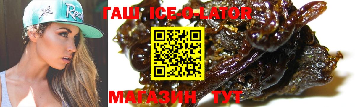 Грязи  Гашиш ice o lator  Гашиш VHQ  продажа наркотиков  Вход с VPN 