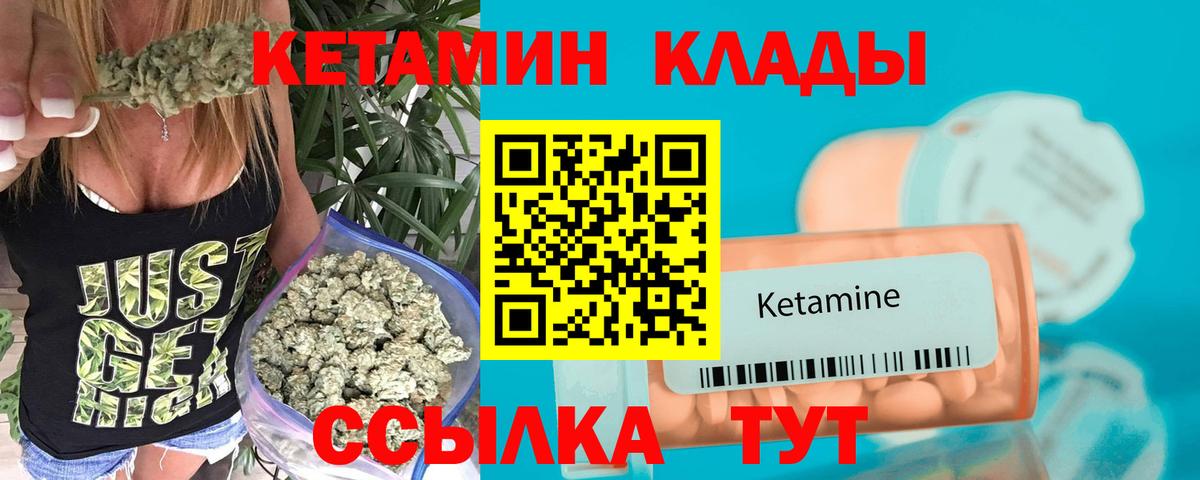 Грязи  Кетамин VHQ  ОМГ ОМГ ТОР  Вход с VPN 