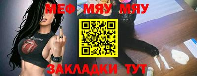 меф VHQ Можга