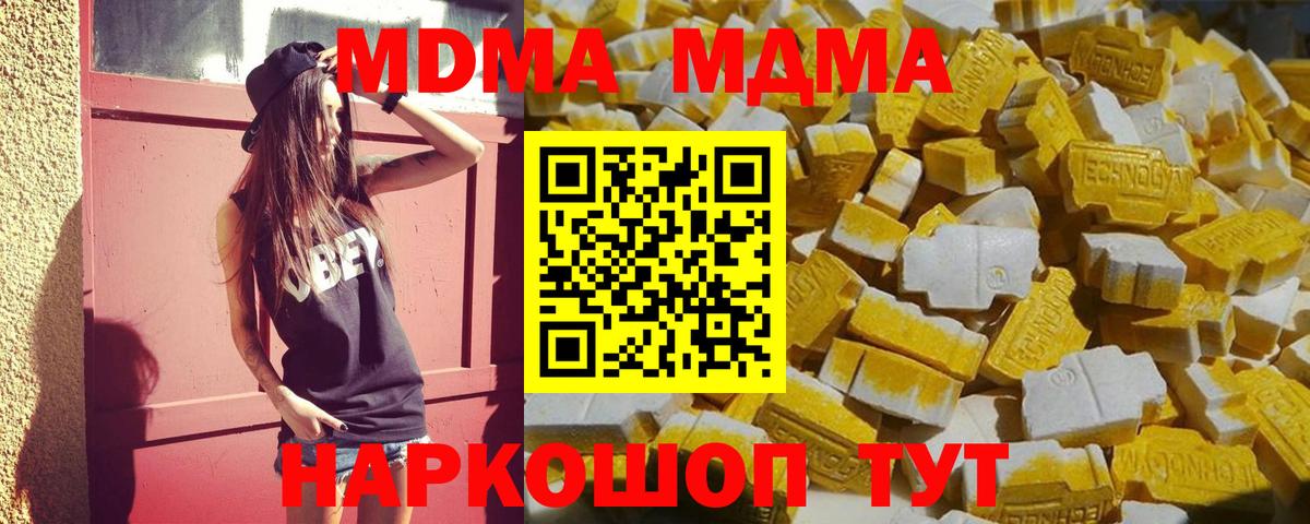 MDMA  MDMA crystal  Вход с VPN  Грязи 