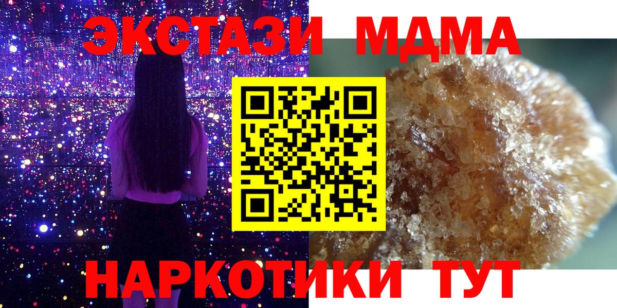 МДМА молли Грязи
