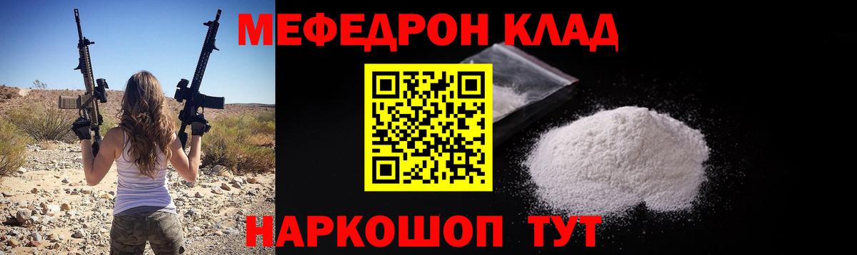 Грязи  Меф  МЯУ-МЯУ mephedrone  Вход с VPN  МЕФ кристаллы 