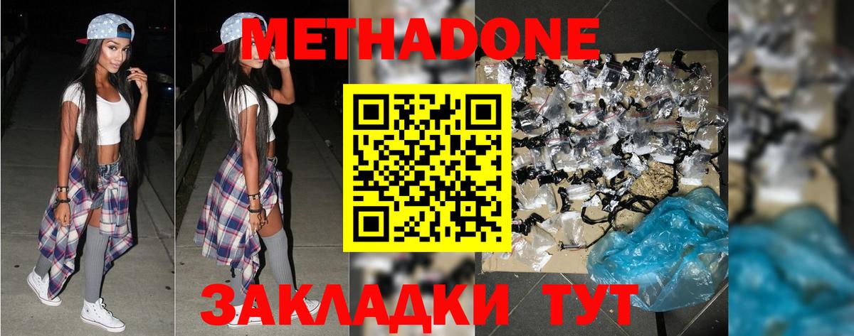 МЕТАДОН мёд  Метадон белоснежный  Грязи  маркетплейс официальный сайт  Вход с VPN 