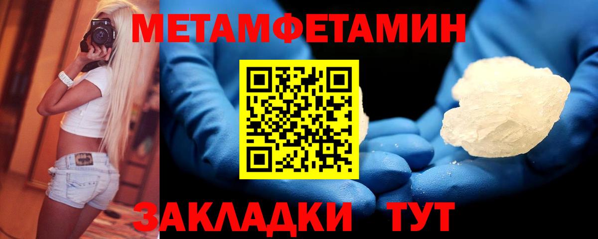 МЕТАМФЕТАМИН пудра  Метамфетамин  Грязи  МЕТАМФЕТАМИН пудра  Вход с VPN 