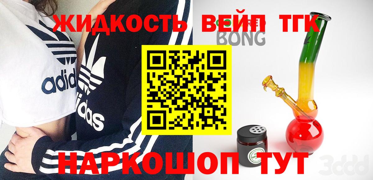 Дистиллят ТГК концентрат Грязи
