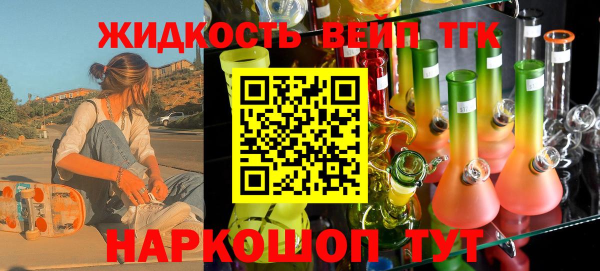 Грязи  продажа наркотиков  Дистиллят ТГК гашишное масло  Вход с VPN  ТГК вейп 